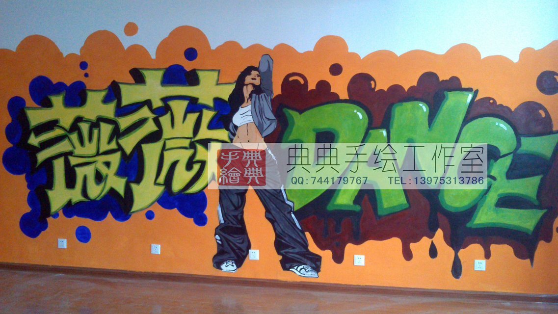 舞蹈室街舞涂鸦墙绘